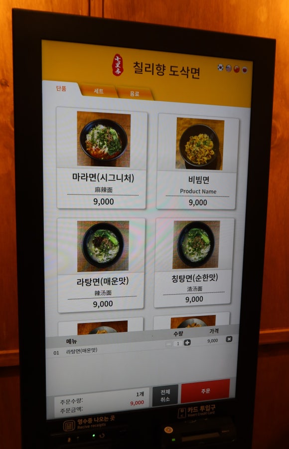 칠리향도삭면 이미지