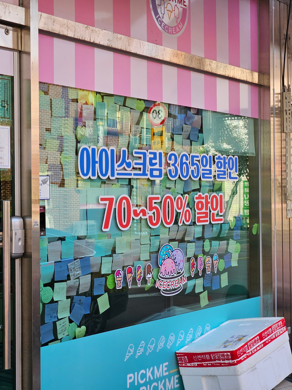 픽미픽미아이스금촌초점 이미지