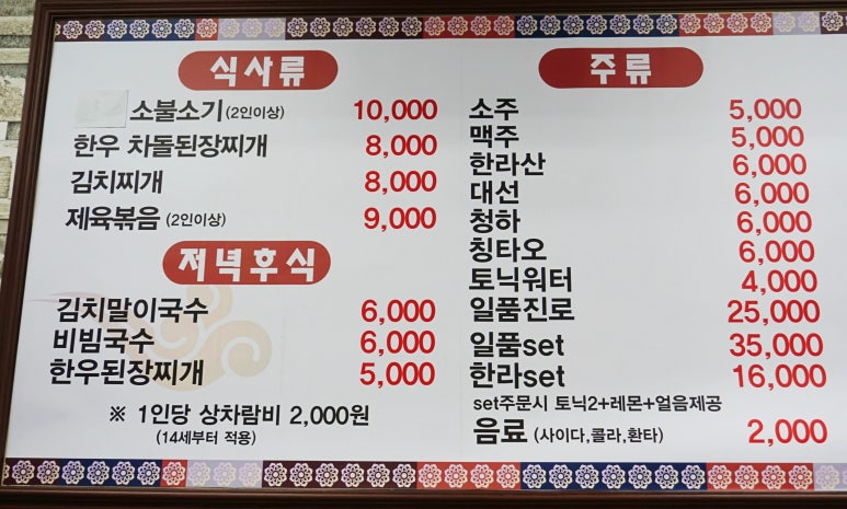 영등포한우집 이미지