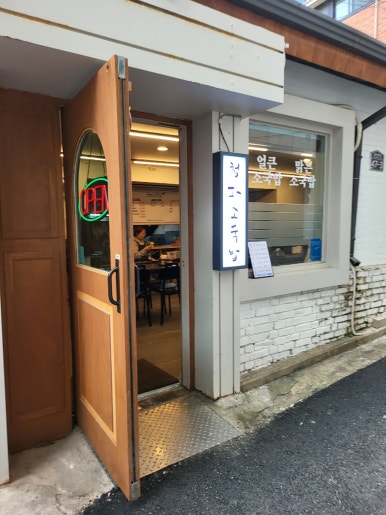 청파소국밥 이미지