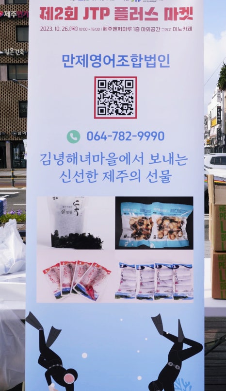 영어조합법인 제주마을 이미지