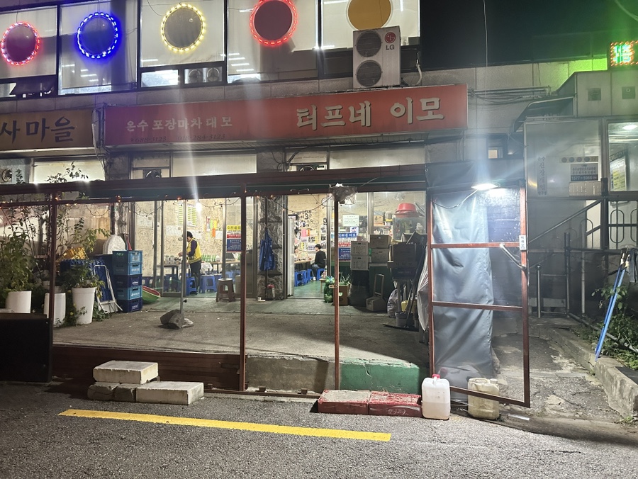 터프네이모 이미지