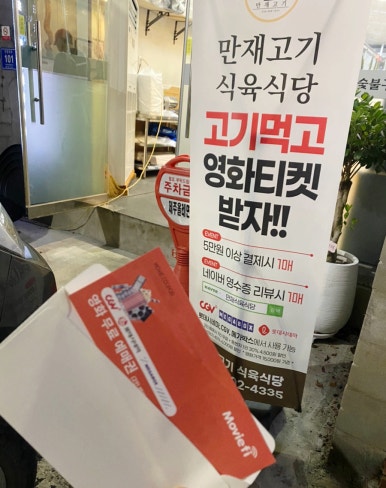 만재식육식당 이미지