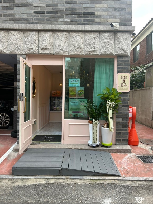 달달앤효주 이미지