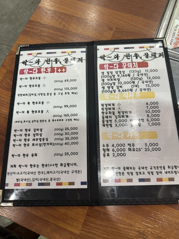 싹~다 한우 이미지