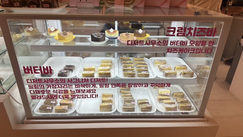디저트사무소 이미지