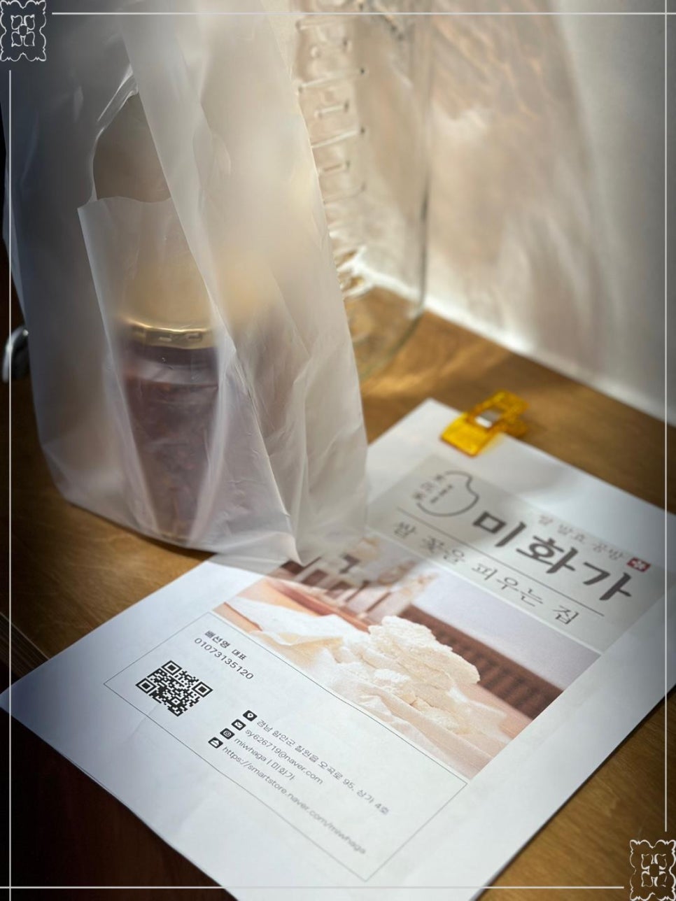 쌀발효 공방 미화가 이미지