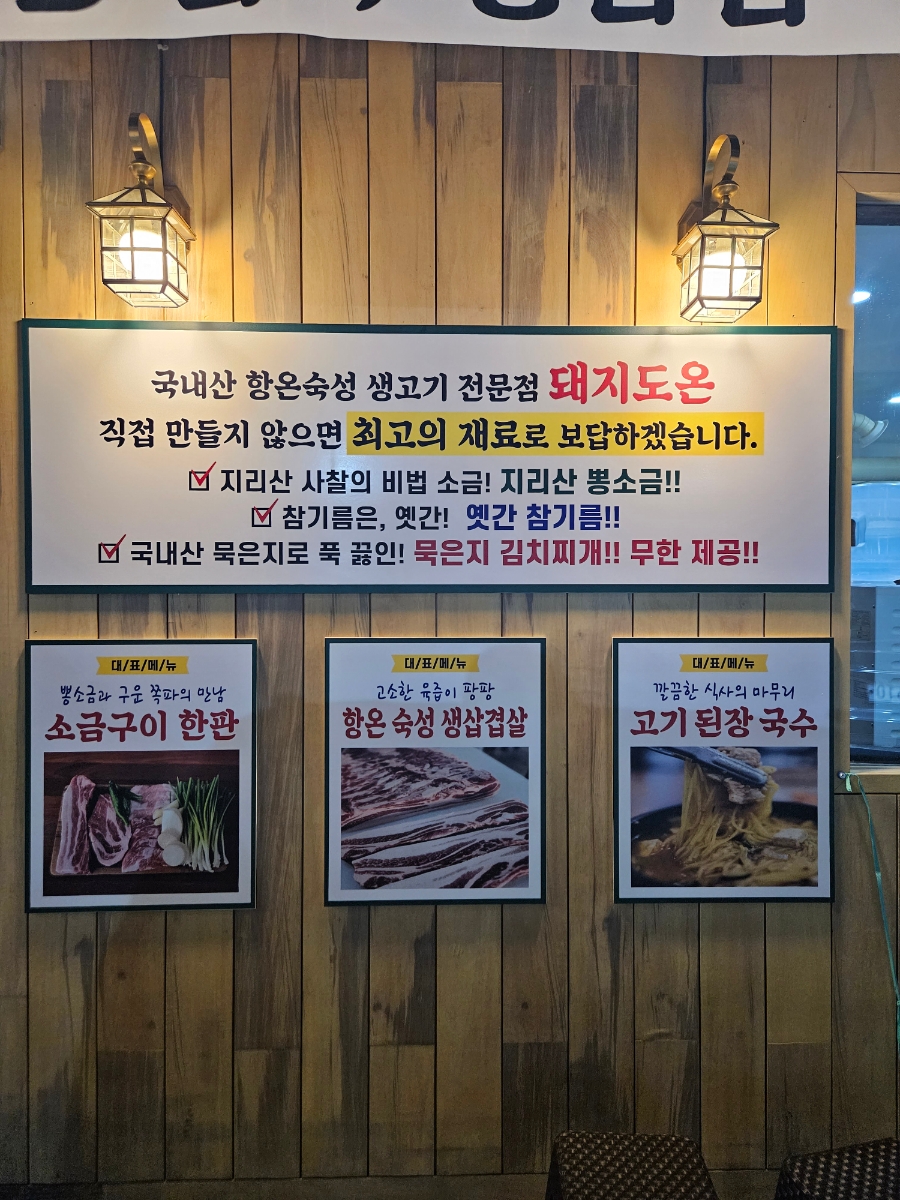 돼지도온 이미지