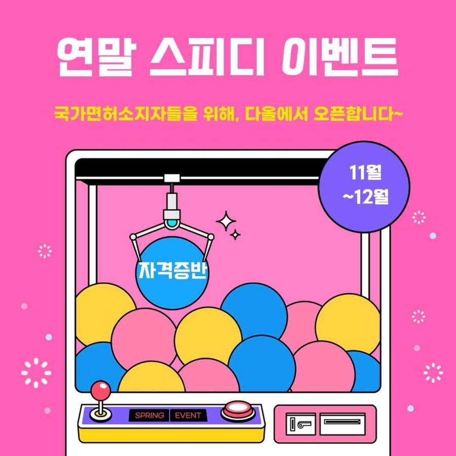 다올요양보호사교육원 이미지