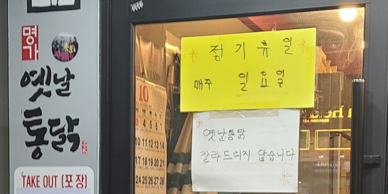 명가통닭 백병원점 사진 6