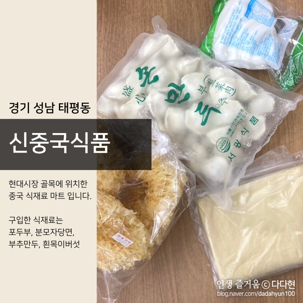 중국식자재마트 이미지