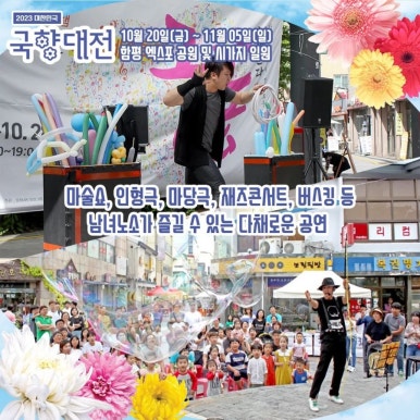 국화문화기획 이미지