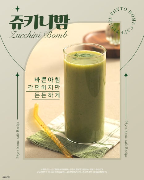 파이토지노믹스 주식회사 이미지