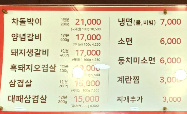 불타는숯불갈비 이미지