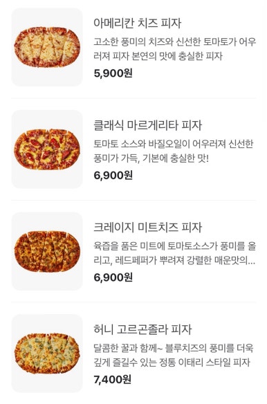 고피자글로벌본사점 이미지