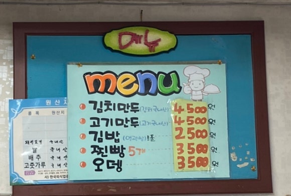 먹보왕만두 이미지