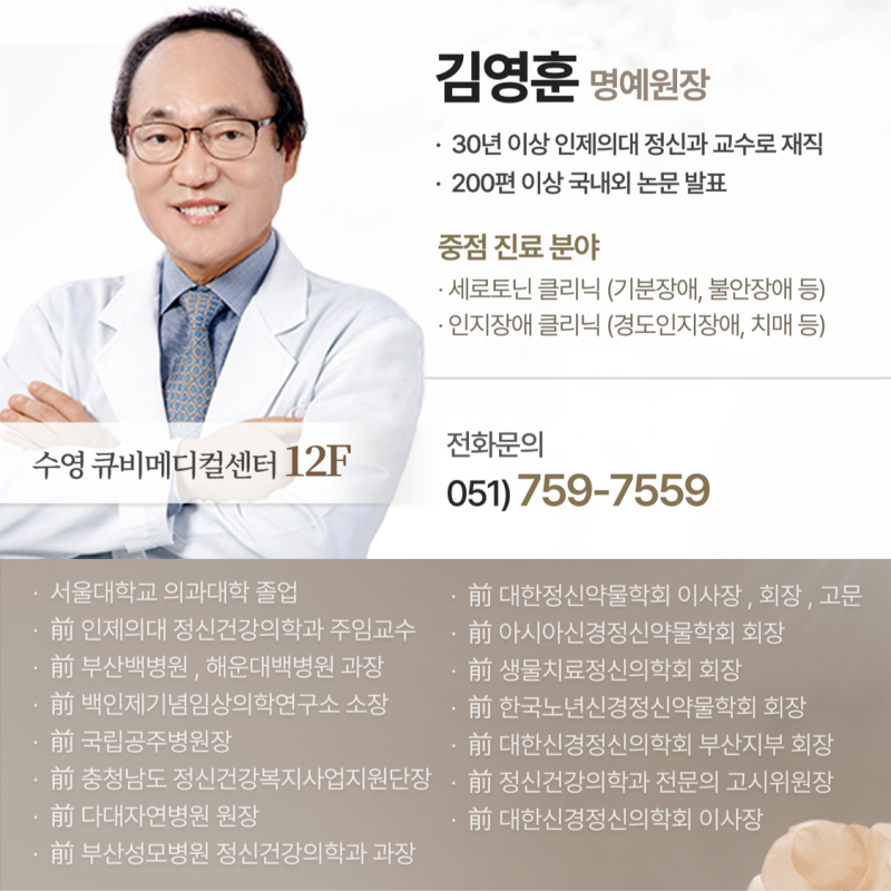 마음의정원정신건강의학과의원 이미지