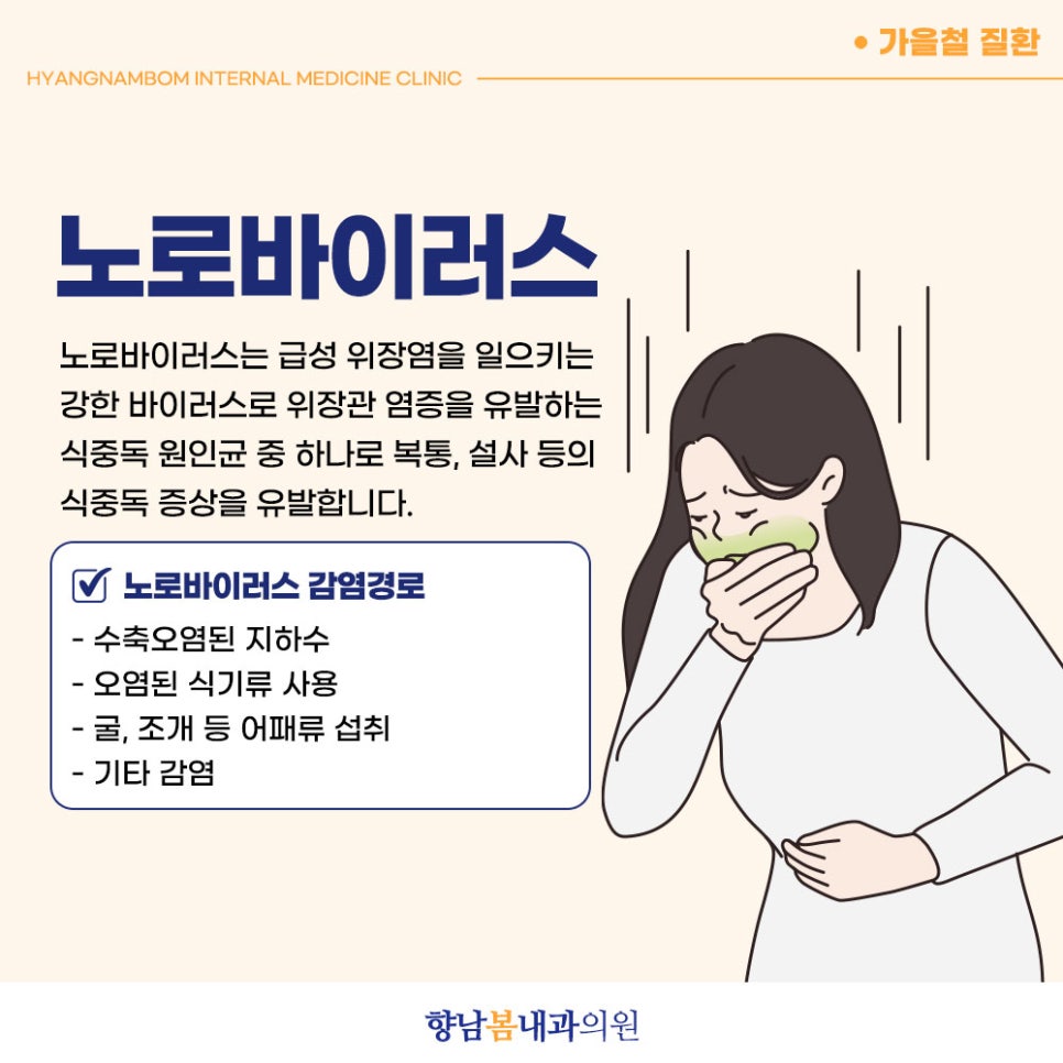 향남봄내과의원 이미지