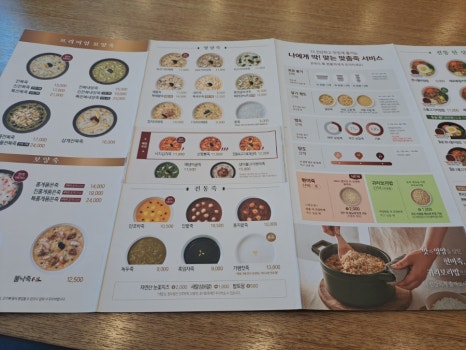 본죽&비빔밥(광주 초월점) 이미지
