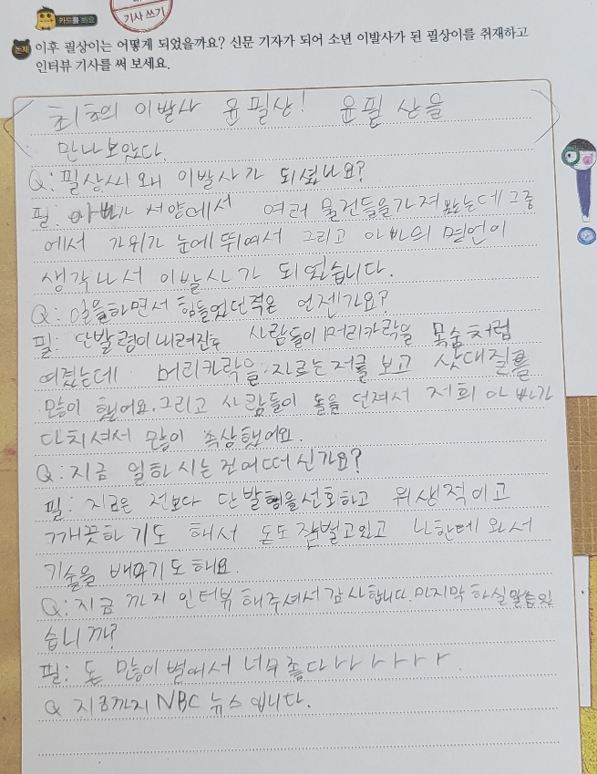 소년이발사 이미지