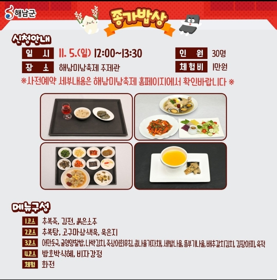 미남갈비 이미지