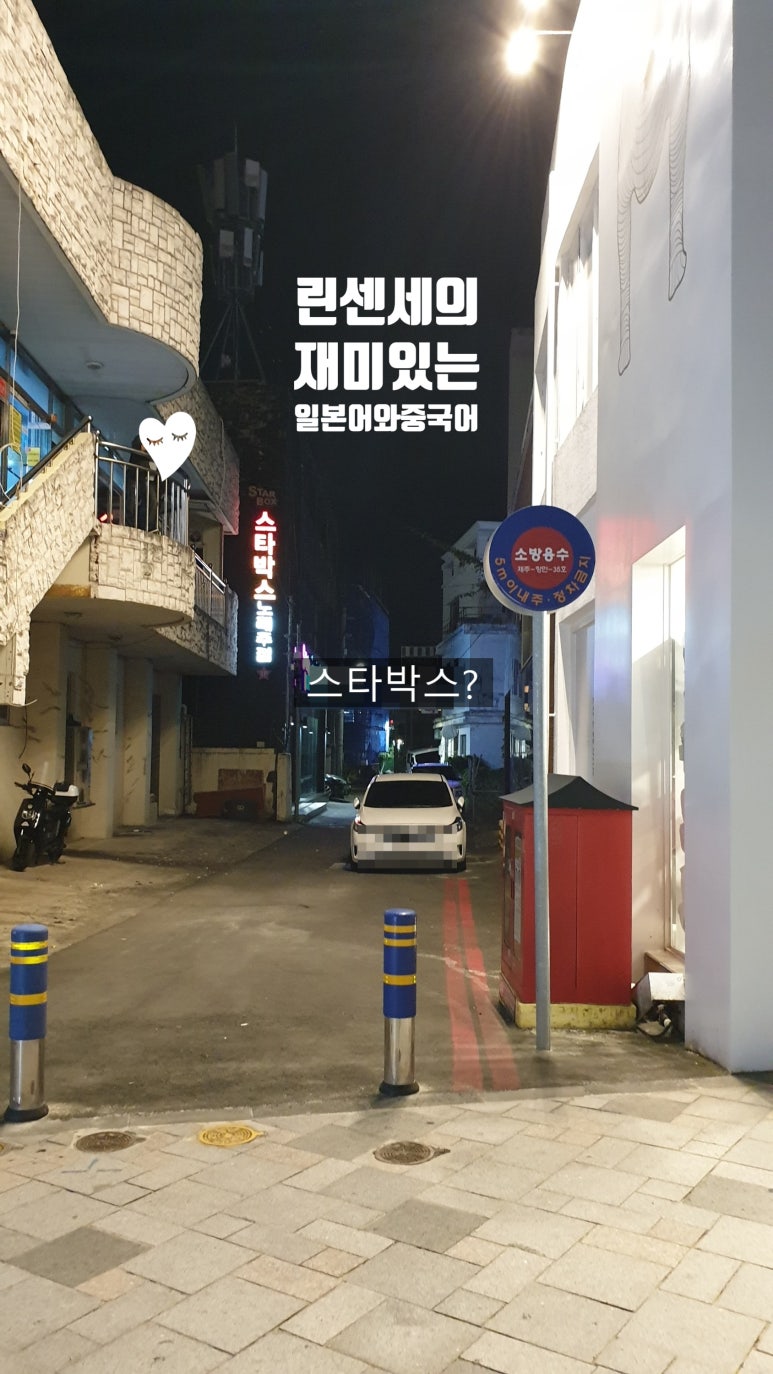 스타박스노래주점 이미지