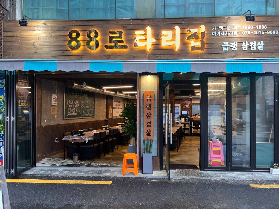 로타리집 이미지