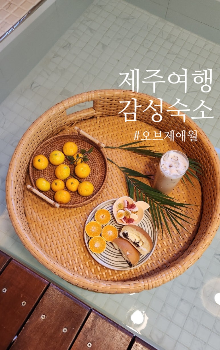 오브제애월 이미지