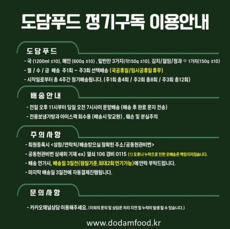 도담푸드 이미지