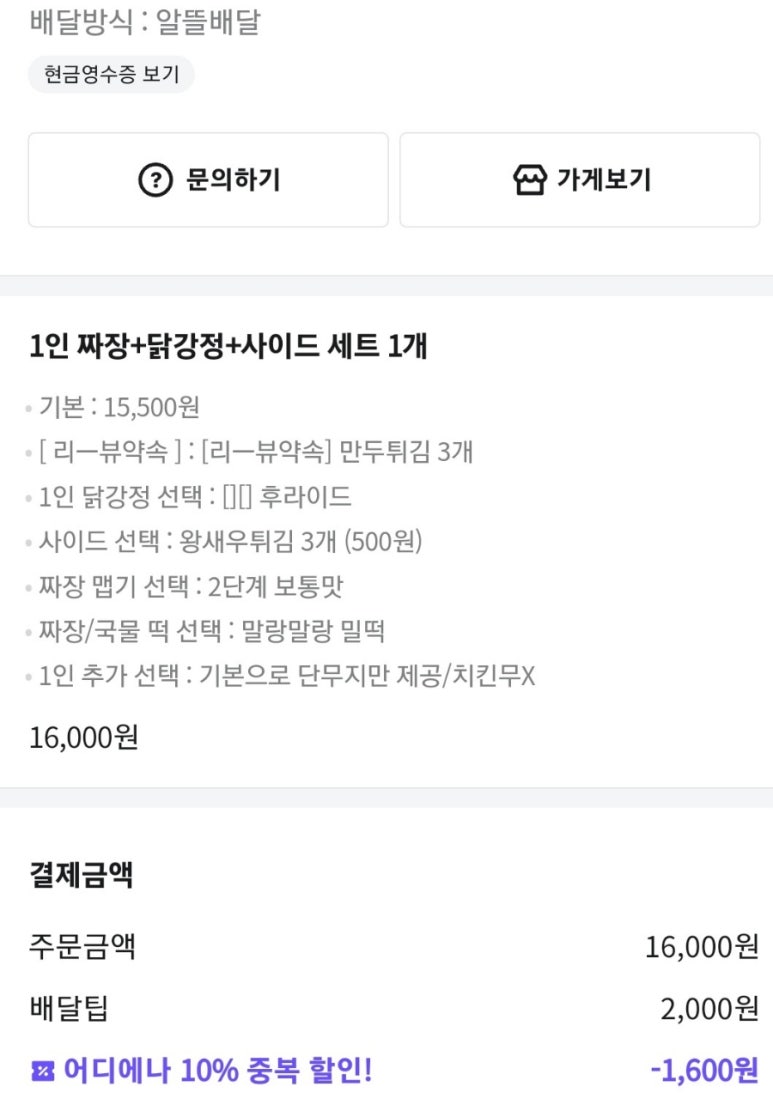태리로제떡볶이앤닭강정 이미지