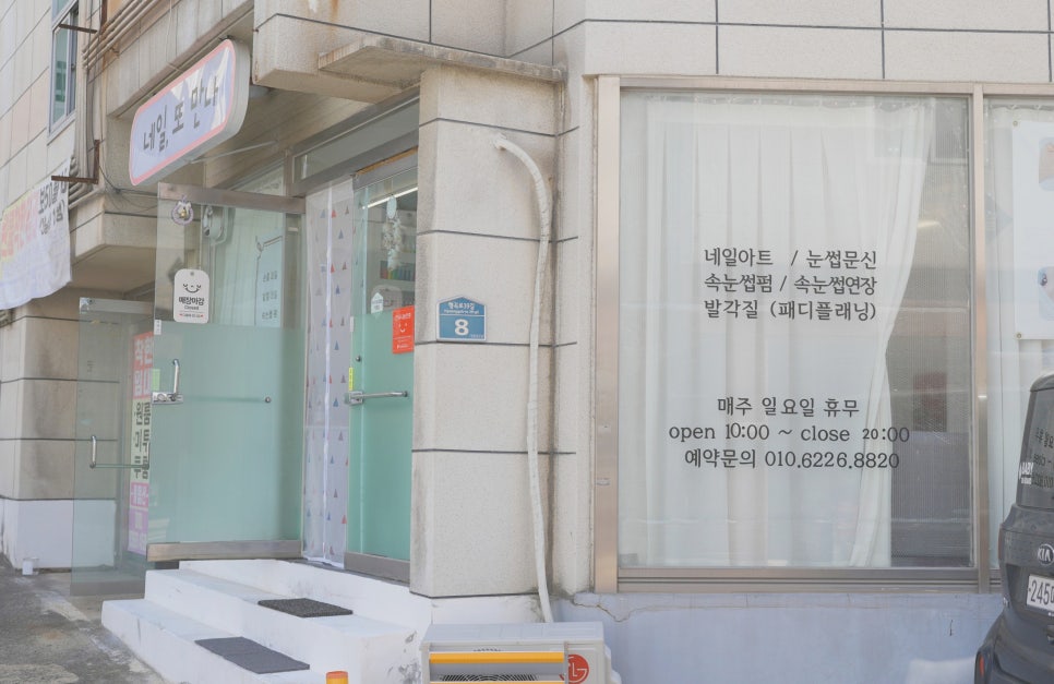 네일또만나 이미지