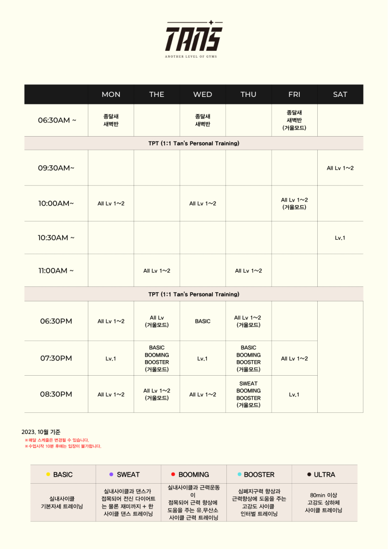 탄스사이클 이미지