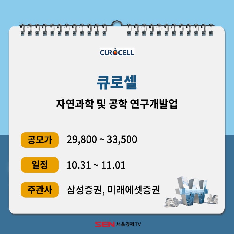 에스와이센스 이미지