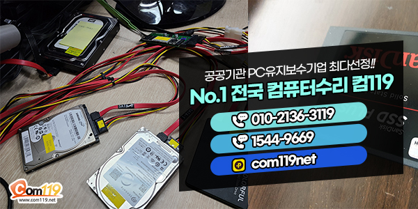 컴119 이미지