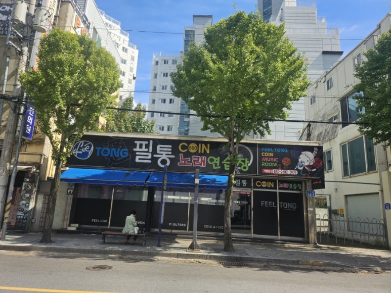 필통코인노래연습장 이미지