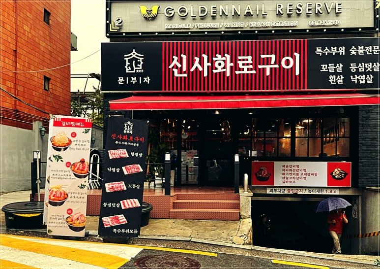 화로구이 이미지