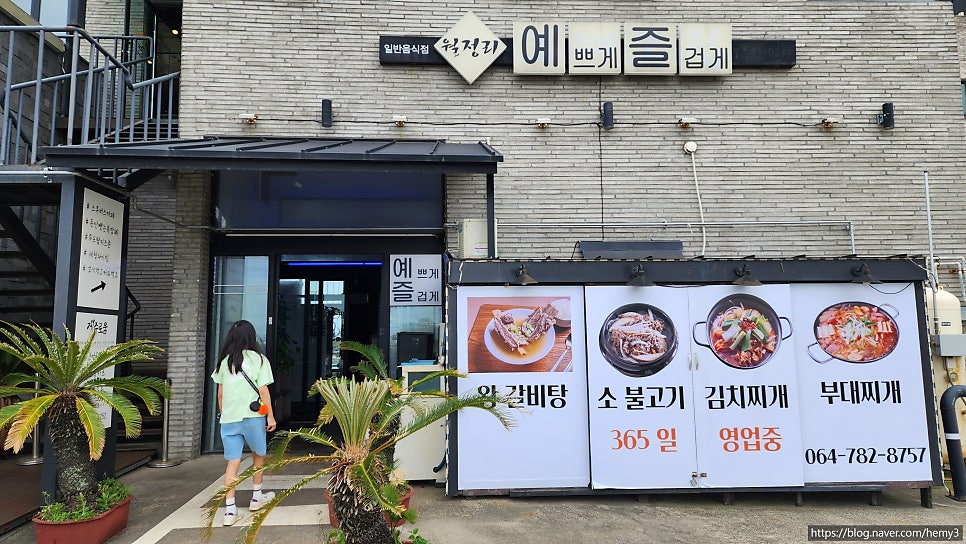 예쁘게즐겁게 이미지