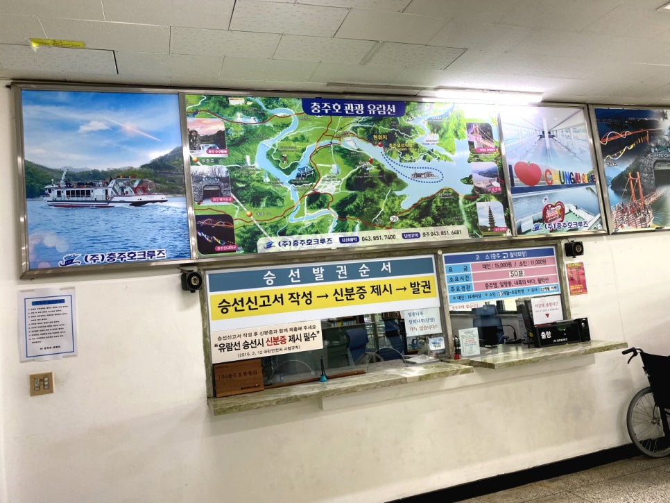 (주)충주호크루즈 이미지