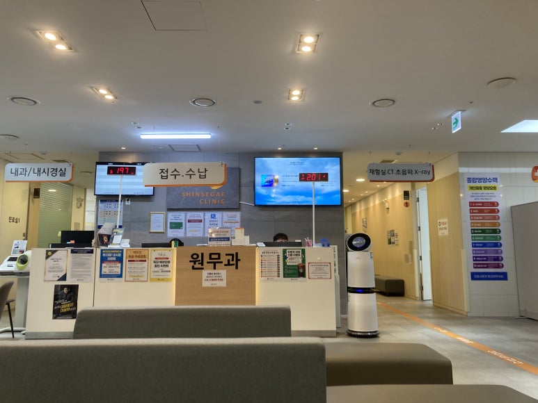 신세계외과의원 이미지