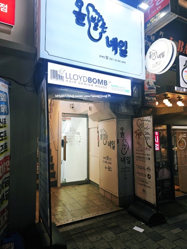 로이드밤헤어관악 이미지