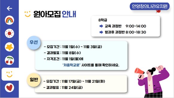 창의나라유치원 이미지