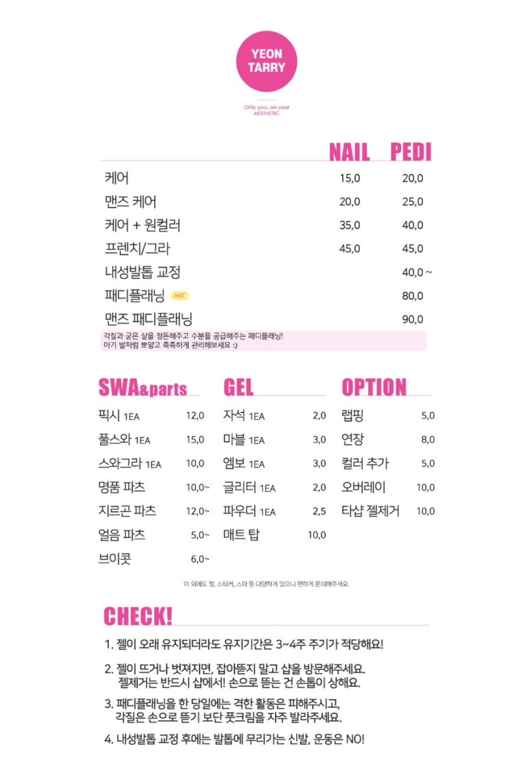 토탈뷰티연네일 이미지