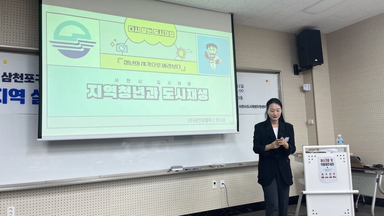 주식회사 삼천포 이미지