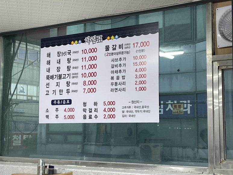 영인양평해장국 이미지