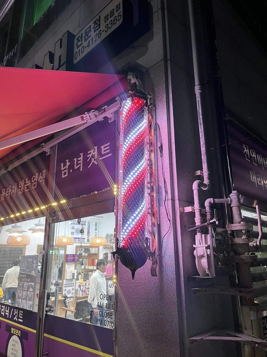 오땡큐미용실 이미지