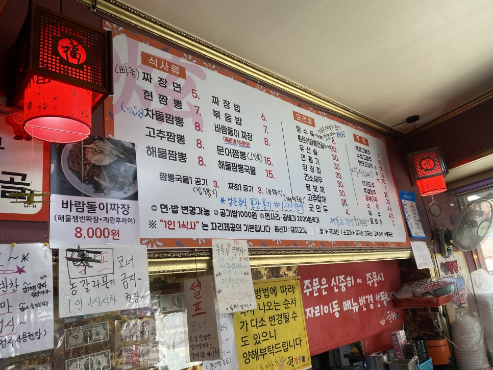 남도짬뽕 이미지
