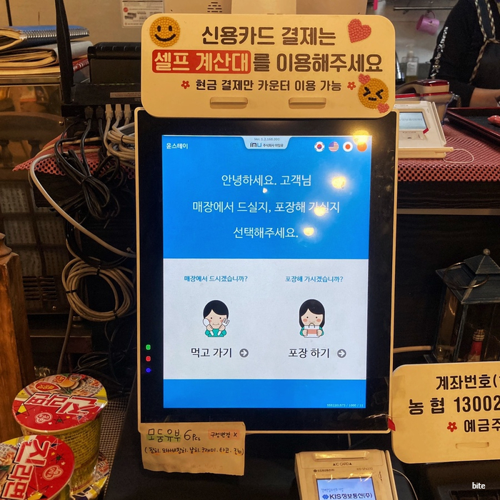 온기유부초밥 이미지