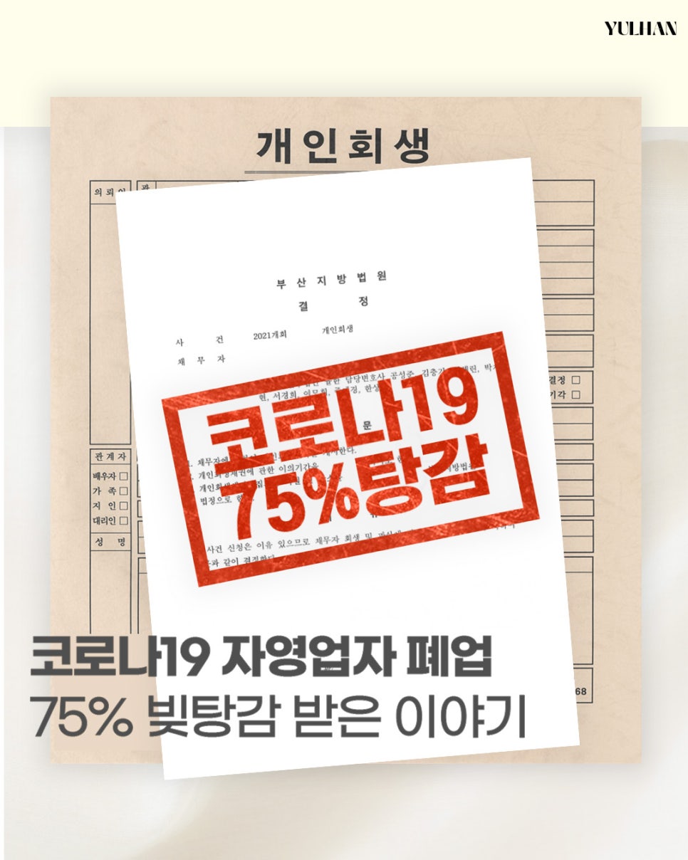 법무법인율한 이미지
