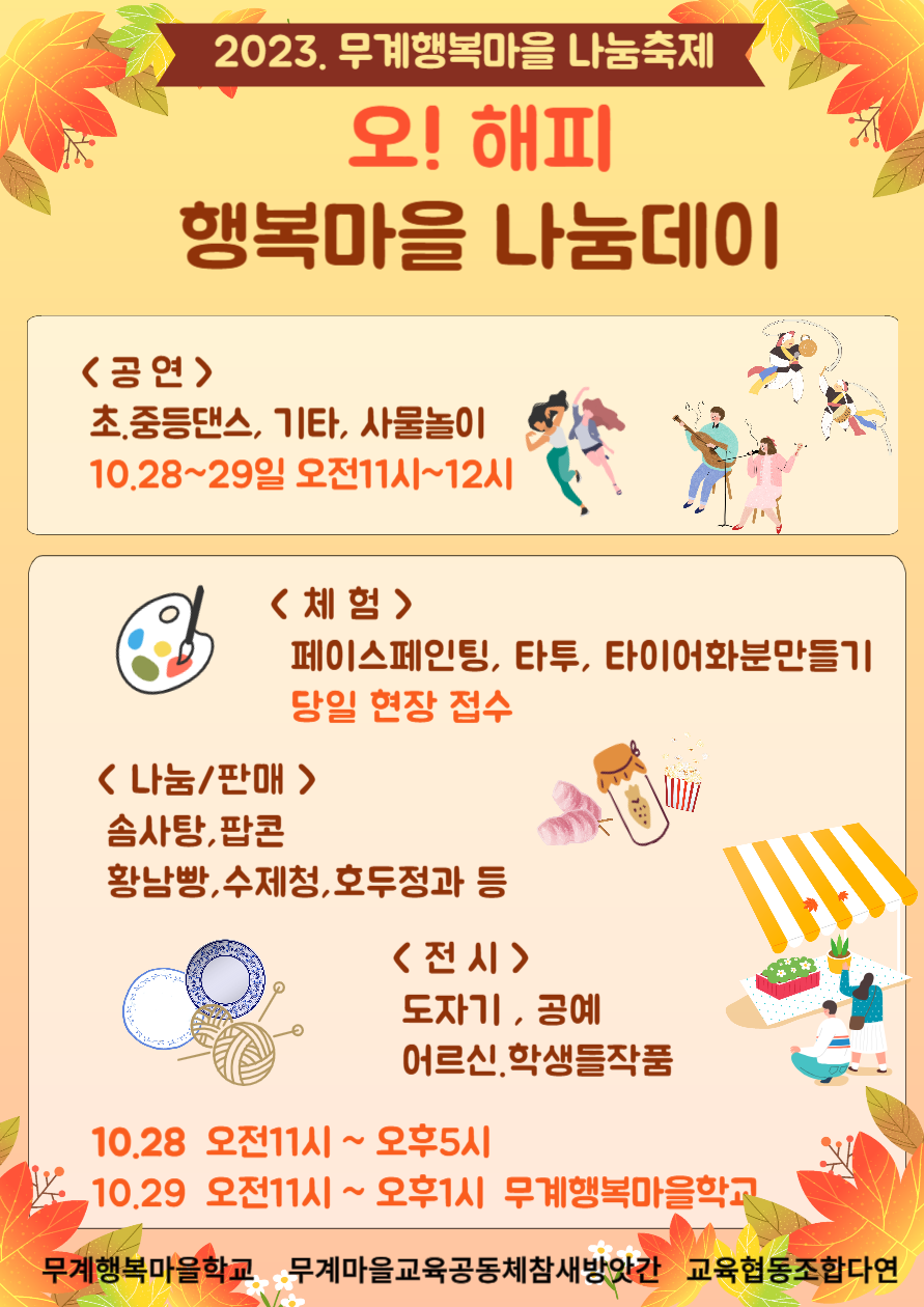 무계헌협동조합 이미지