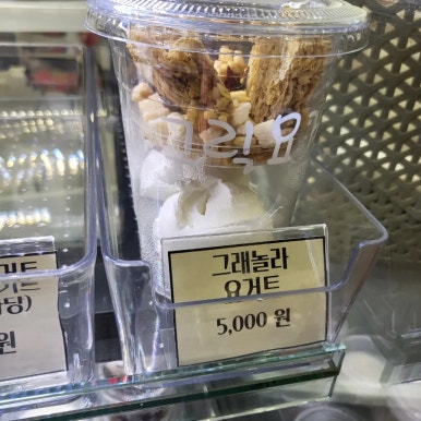 풀샐러드앤요거트 이미지